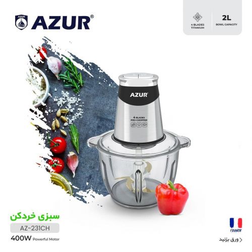 گچین مال  - سبزی خردکن AZUR مدل AZ-231CH با موتور 400 وات و تیغه‌های تیتانیومی